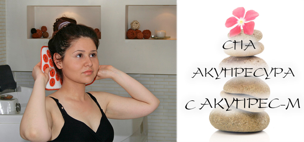 Акупунктурни точки