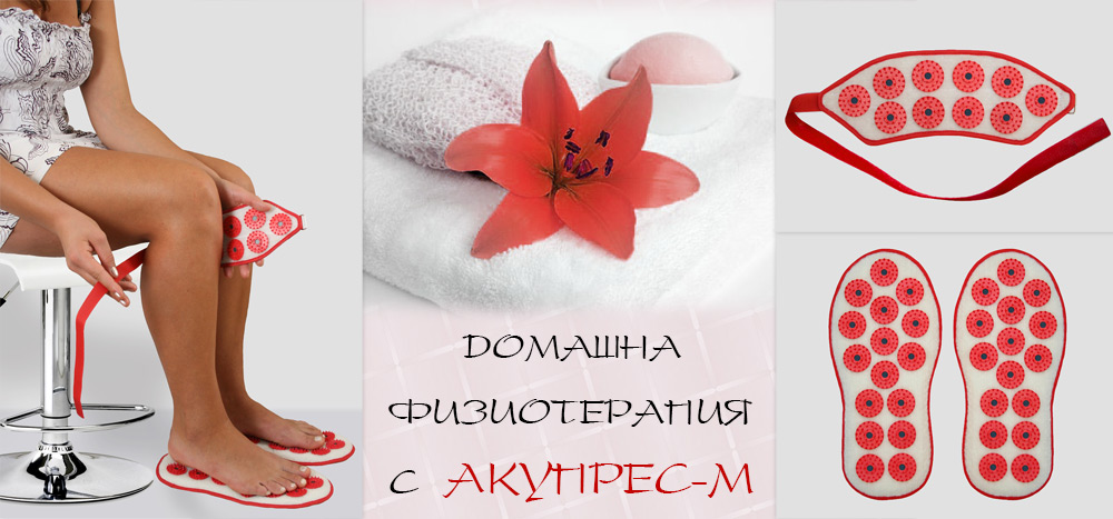 Магнитотерапия