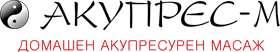 Онлайн магазин за Домашна Акупресура от Acupress-M